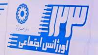 جلسه مشترک مرکز بهداشت سمنان با اورژانس اجتماعی  سازمان بهزبستی